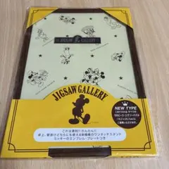 ディズニー ジグソーギャラリー 108ピース用のサムネイル