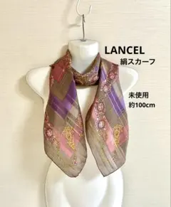 LANCEL 絹100%スカーフ 大判約100cm 上品•エレガント パープル系