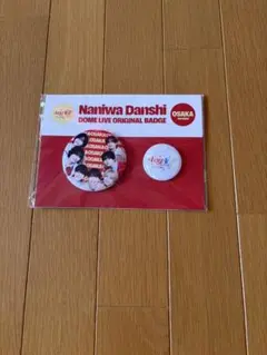 なにわ男子　DOME LIVE 大阪　缶バッジ