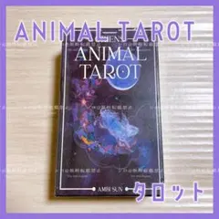 2026年最新】アニマルタロットカードの人気アイテム - メルカリ