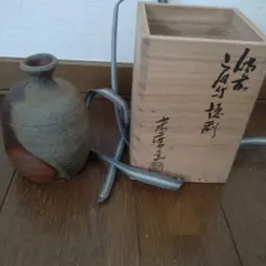 2026年最新】備前 末廣の人気アイテム - メルカリ