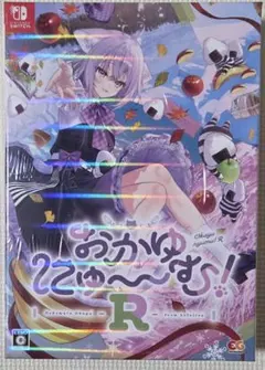 2026年最新】おかゆにゅ〜〜む cdの人気アイテム - メルカリ