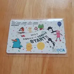 2026年最新】交通系icカード全国相互利用の人気アイテム - メルカリ