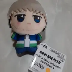 WIND BREAKER ちびぐるみ vol.4