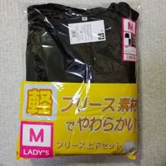 新品 ルームウェアセット フリースM サイズ スウェット上下