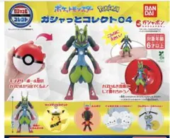 ポケットモンスター ガシャっとコレクト04