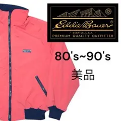 【美品】Eddie Bauer ナイロンジャケット 黒タグ80's90's
