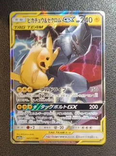 ピカチュウ＆ゼクロムGX RR SM12a TAG TEAM GX - メルカリ