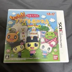 3DS ちょ〜りっち!たまごっちのプチプチおみせっち