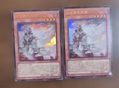 遊戯王　白き竜の落胤　ウルトラ　２点セット