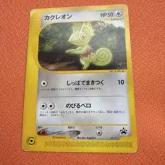 カクレオン PROMO P - eプロモカード 001/P - メルカリ