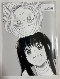 サイン本】志馬なにがし『 小森江ヒナは止まらない！』新品 - メルカリ