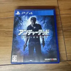 アンチャーテッド 海賊王と最後の秘宝 PS4