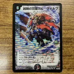 2026年最新】ガル・ヴォルフの人気アイテム - メルカリ