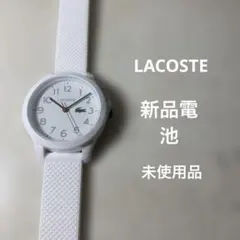 LACOSTE 腕時計　新品電池　ホワイト　レディース