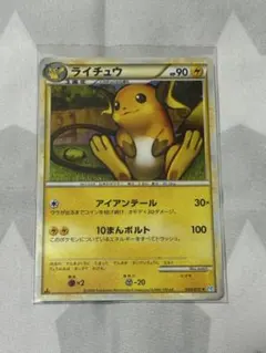 【当時物】ライチュウ ポケモンカード LEGENDのサムネイル