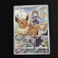 2026年最新】ポケモンカード イーブイ chrの人気アイテム - メルカリ
