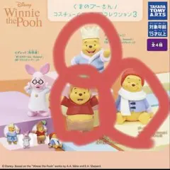 くまのプーさん　コスチュームフィギュアコレクション3