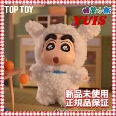 TOPTOY クレヨンしんちゃん シロコスチューム ぬいぐるみ マスコット