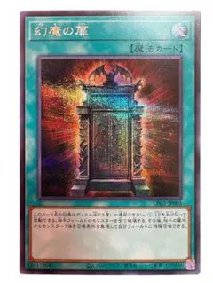 遊戯王　幻魔の扉　シークレット3枚 遊戯王オフィシャルカードゲーム デュエルモンスターズ 遊戯王カード