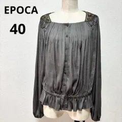 EPOCA エポカ ビジュー プリーツ ブラウス 40 グレーのサムネイル