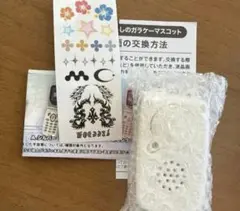 なつかしのガラケーマスコット　ガチャ　ホワイト