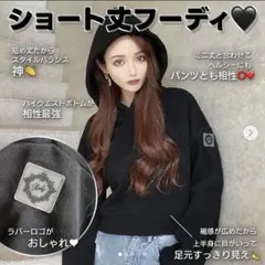 Rady ショート丈フーディ 新品未使用タグ付き