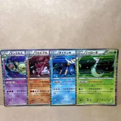 ポケモンカード ジャローダ ダイケンキ ワルビアル ランクルス