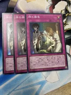 B 遊戯王　神の密告　スーパー　⑥