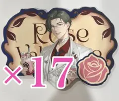 五木左京 にじさんじ Rose Valentine 通販特典 カード