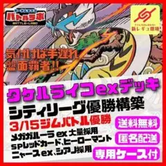 シティリーグ 優勝 カミツオロチex 構築済みデッキ アンフェアスタンプ