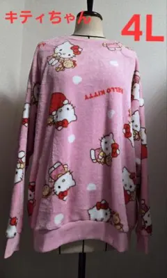 【新品レア】ハローキティ トレーナー 4L ピンク　裏起毛