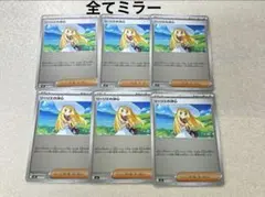 ポケモンカード　100 リーリエの決心　ミラー　まとめ売り