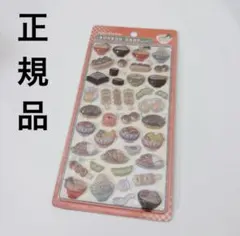 ボンボンドロップシール 和柄　日本食