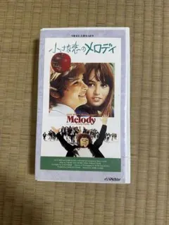 2026年最新】小さな恋のメロディ [DVD]の人気アイテム - メルカリ