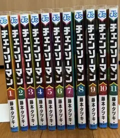 劇場版 チェンソーマン レゼ篇 漫画 １〜11巻 セット 第一部完結まで