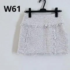 フリンジ付き白タイトスカート　ウエスト61 美品　デート