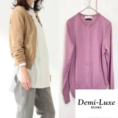 【美品】 Demi-Luxe BEAMS ウール ニット カーディガンのサムネイル