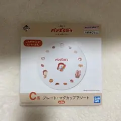 パンどろぼう 一番くじ　C賞