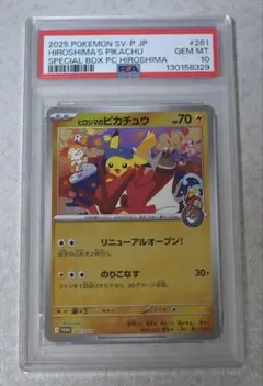 ヒロシマのピカチュウ ブラックラベル10 ヒロシマのピカチュウ ブラックラベル10 - メルカリ
