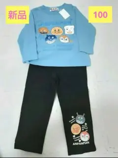 新品 未使用 アンパンマン 長袖Tシャツ パンツ 男の子 セット 100cm