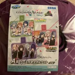 プロセカ セガラッキーくじ A賞 ケース付きタオルケット