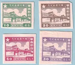 中国香港 使用済み切手 6枚 3枚連結 海外切手 郵趣 コレクション