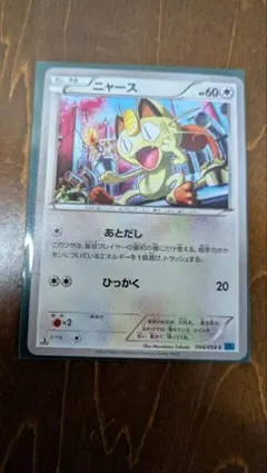 Meowth ニャース C XY11 冷酷の反逆者 044/054 1枚 - メルカリ