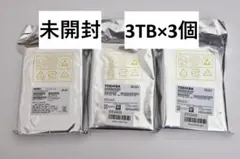 【未開封】HDD 3TB×3個 TOSHIBA HGSTのサムネイル