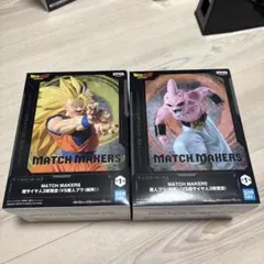 バンダイ MATCH MAKERS 孫悟空 超サイヤ人3 魔人ブウ セット