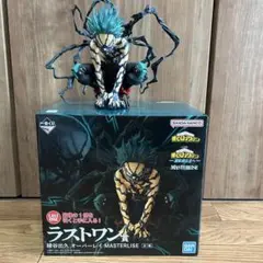 僕のヒーローアカデミア 一番くじ　ラストワン　緑谷出久 オーバーレイ