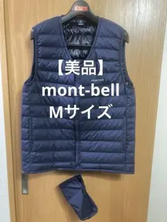 mont-bell スペリオダウン Vネックベスト メンズ ネイビー