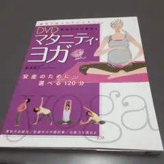 2026年最新】アーユルヴェーダ式 マタニティ健康法の人気アイテム
