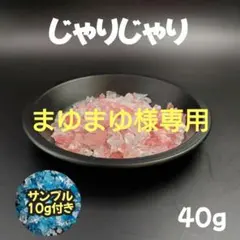 まゆまゆ様専用